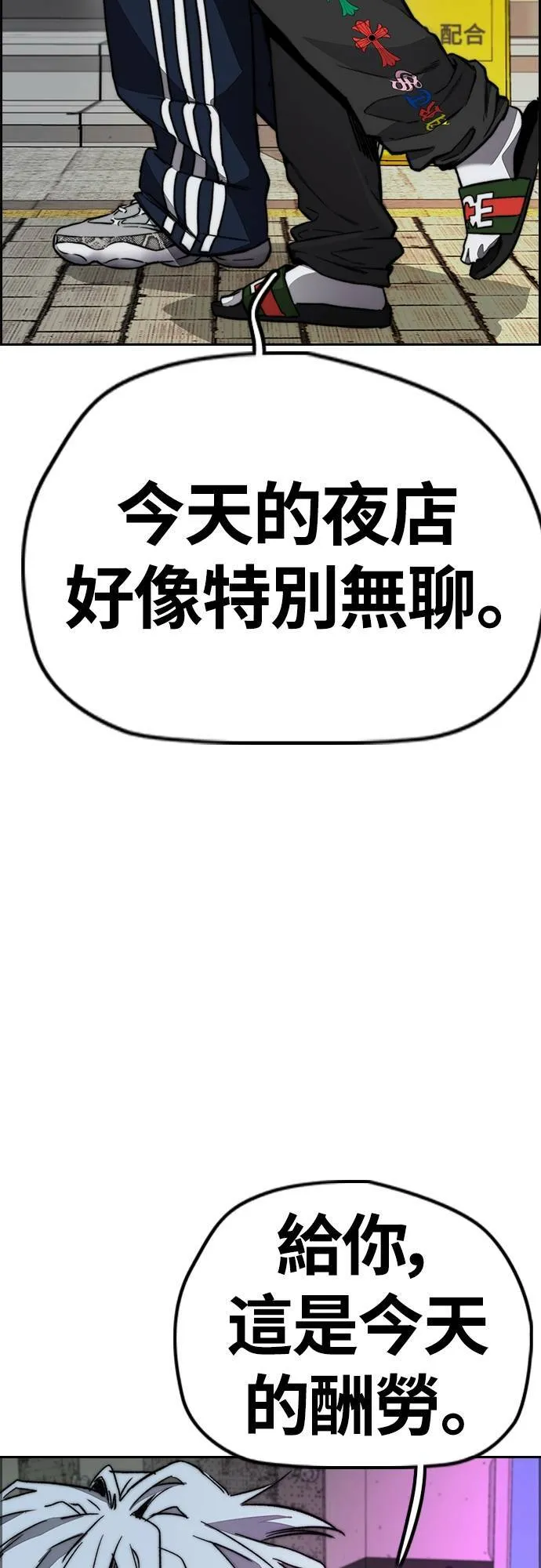 [第4季] 第49话 被偷走的证物 第75页