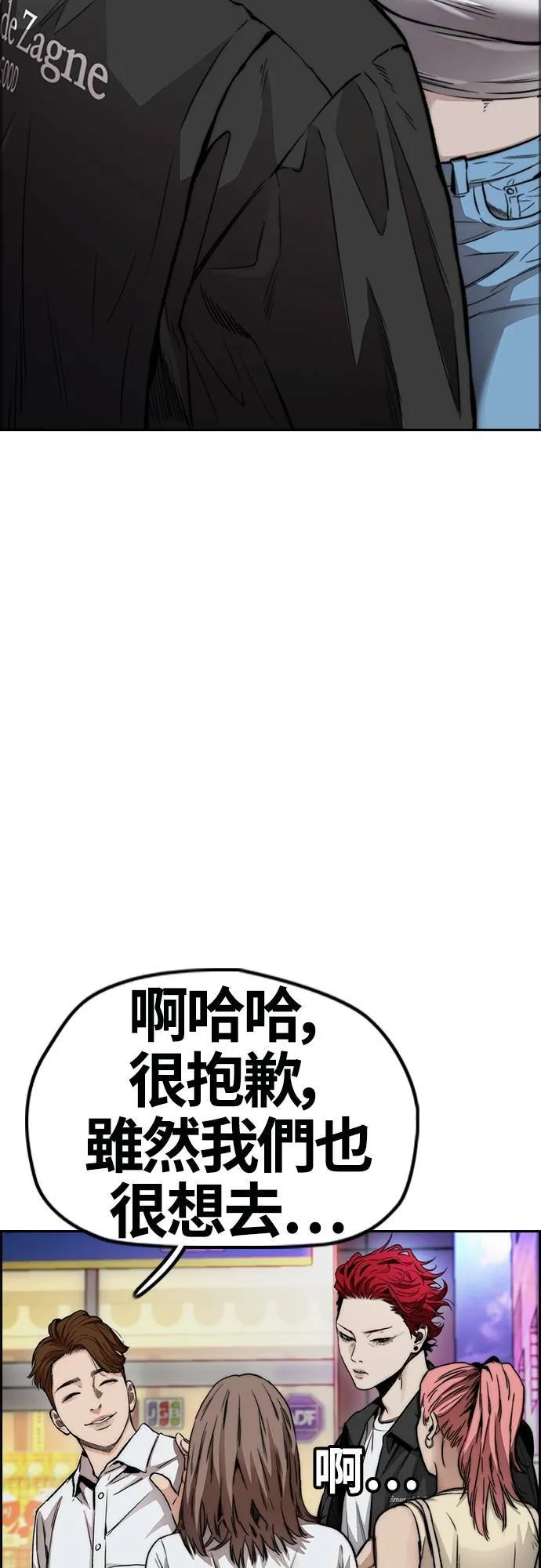 [第4季] 第49话 被偷走的证物 第81页