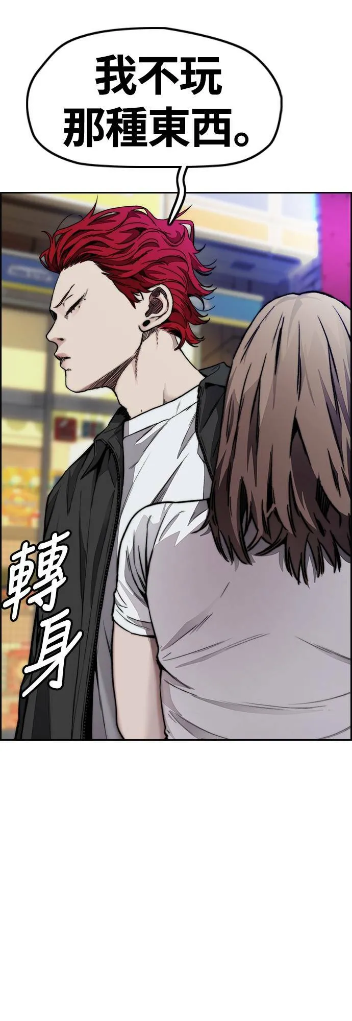 [第4季] 第49话 被偷走的证物 第84页