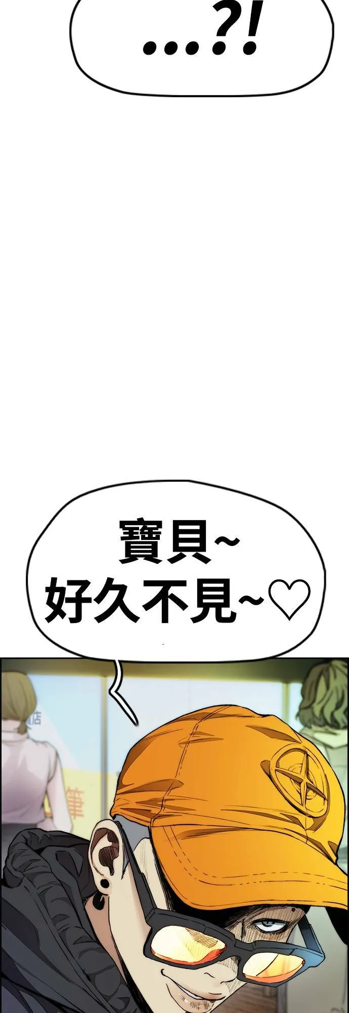 [第4季] 第49话 被偷走的证物 第87页