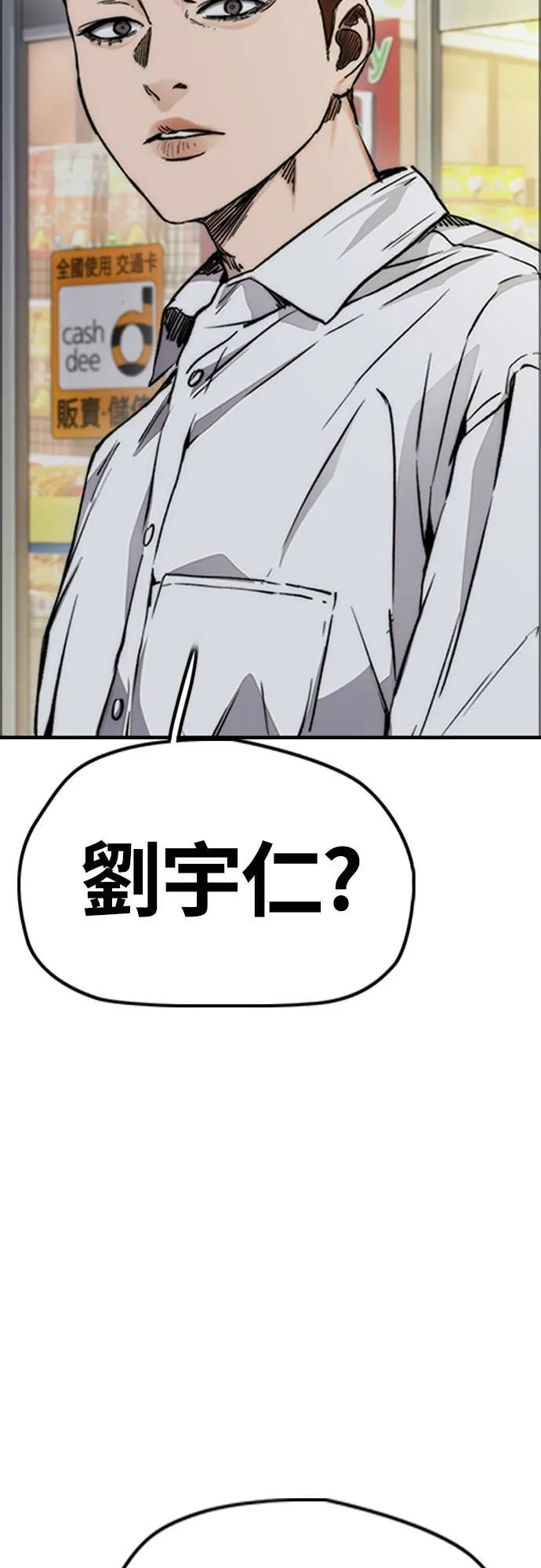 [第4季] 第49话 被偷走的证物 第90页