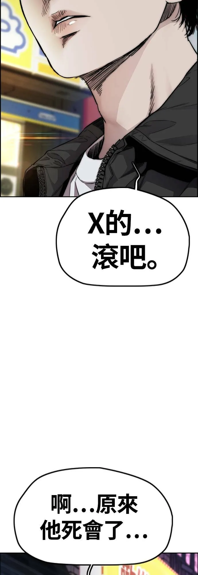 [第4季] 第49话 被偷走的证物 第94页
