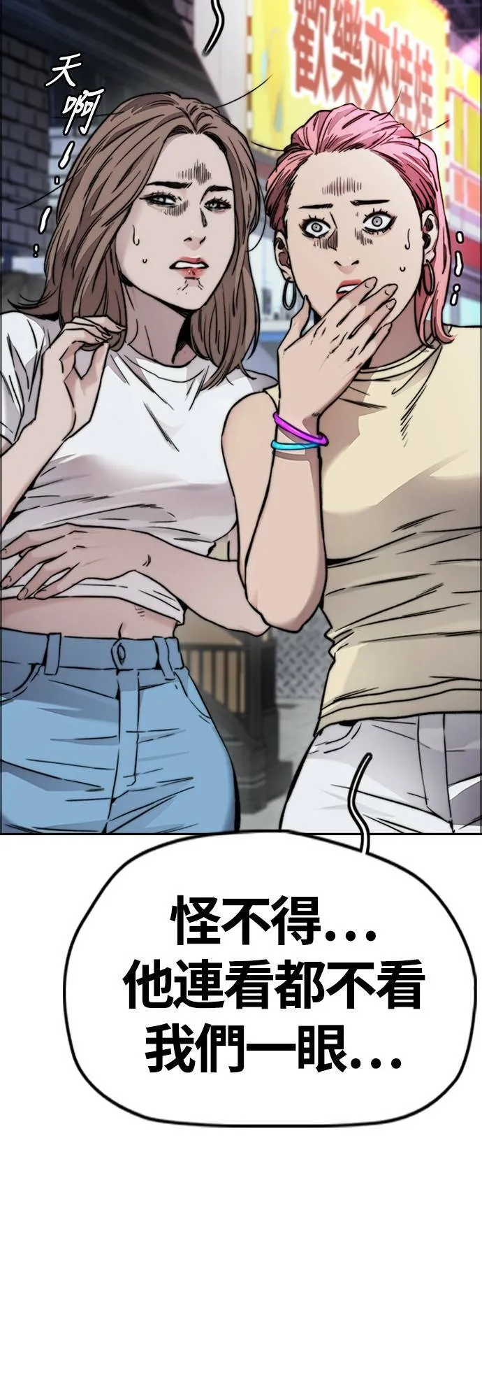 [第4季] 第49话 被偷走的证物 第95页