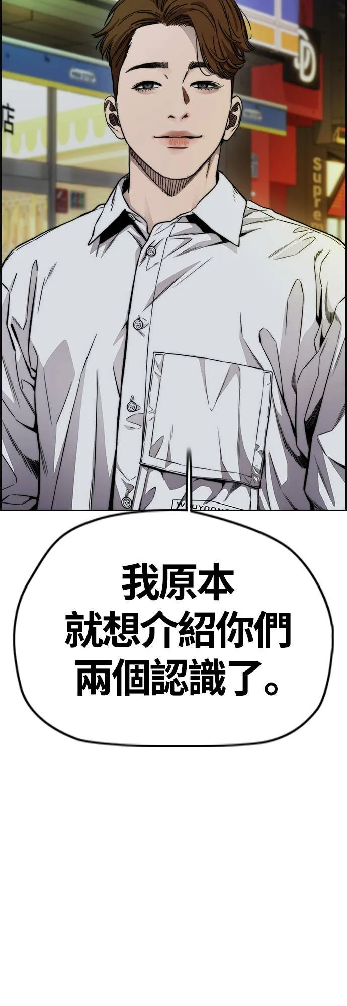 [第4季] 第49话 被偷走的证物 第98页