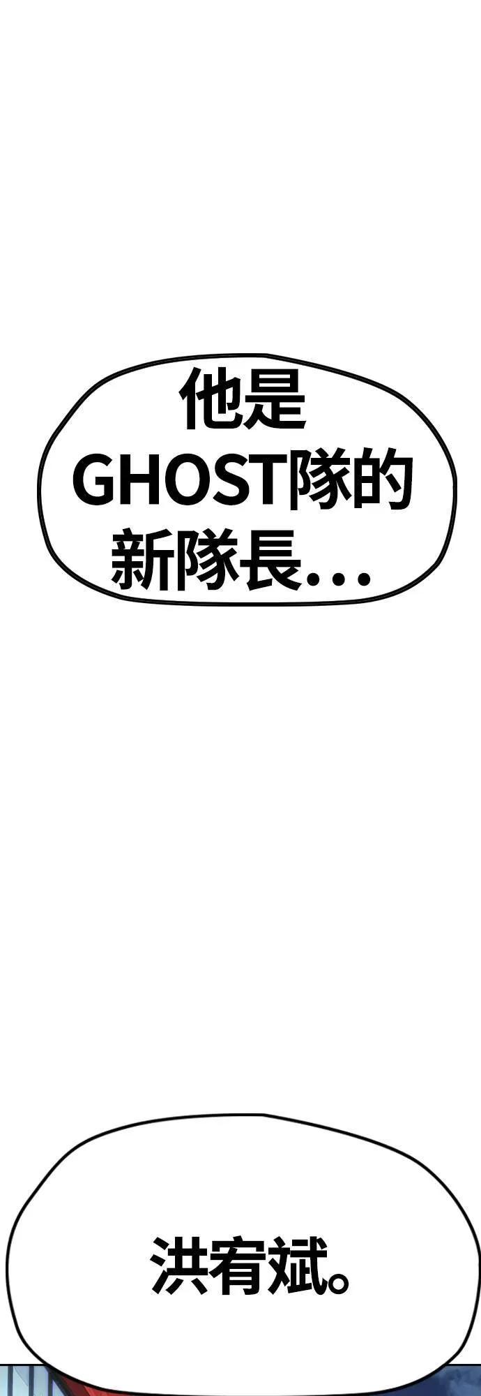 [第4季] 第49话 被偷走的证物 第102页