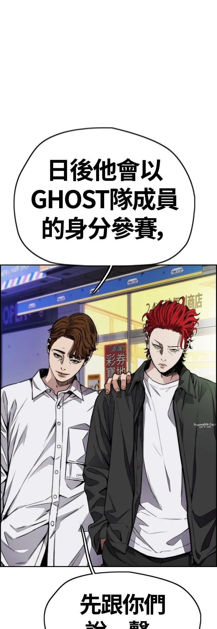 [第4季] 第50话 正当的敲诈 第3页