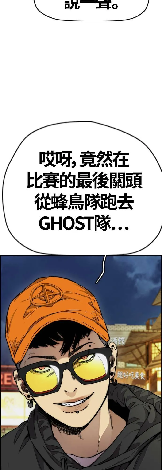 [第4季] 第50话 正当的敲诈 第4页