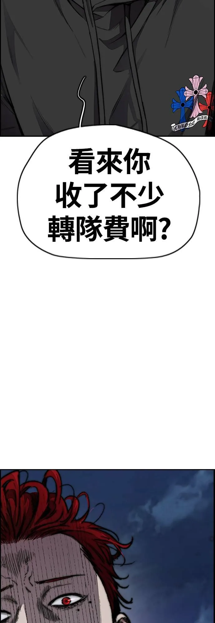 [第4季] 第50话 正当的敲诈 第5页