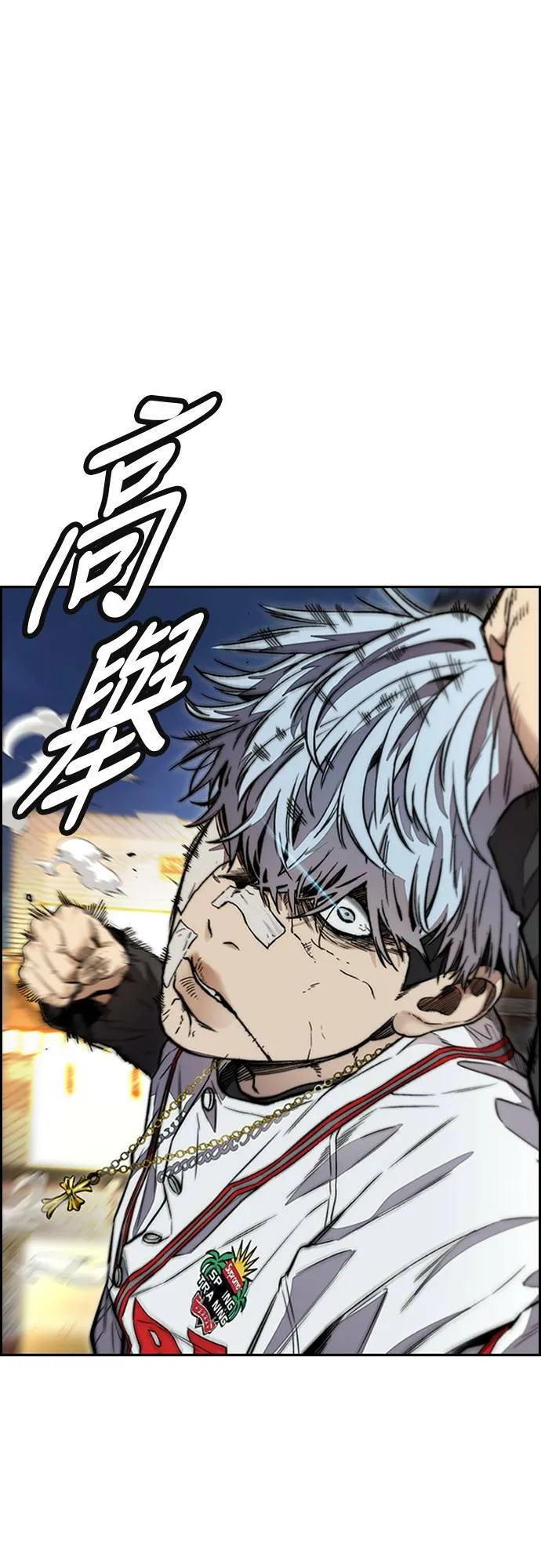 [第4季] 第50话 正当的敲诈 第14页