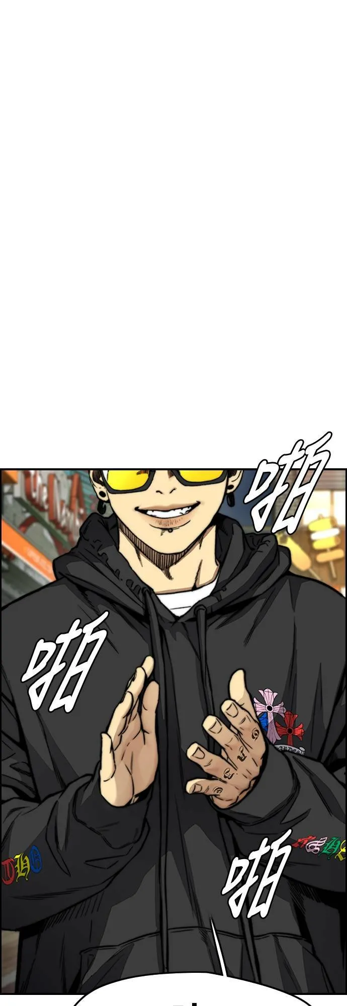[第4季] 第50话 正当的敲诈 第18页