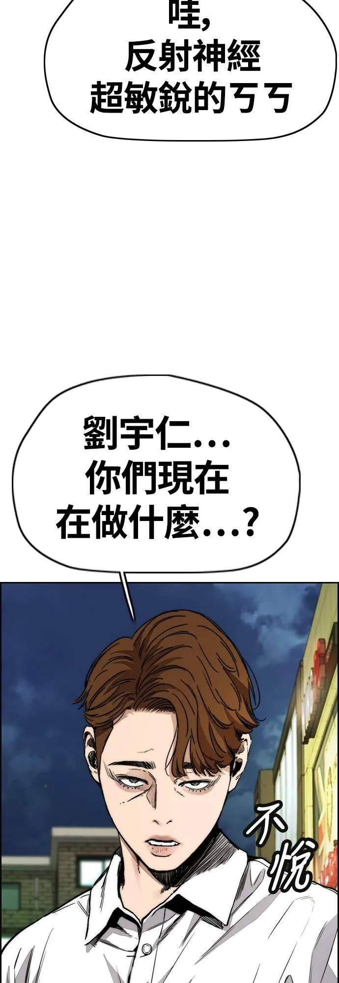 [第4季] 第50话 正当的敲诈 第19页