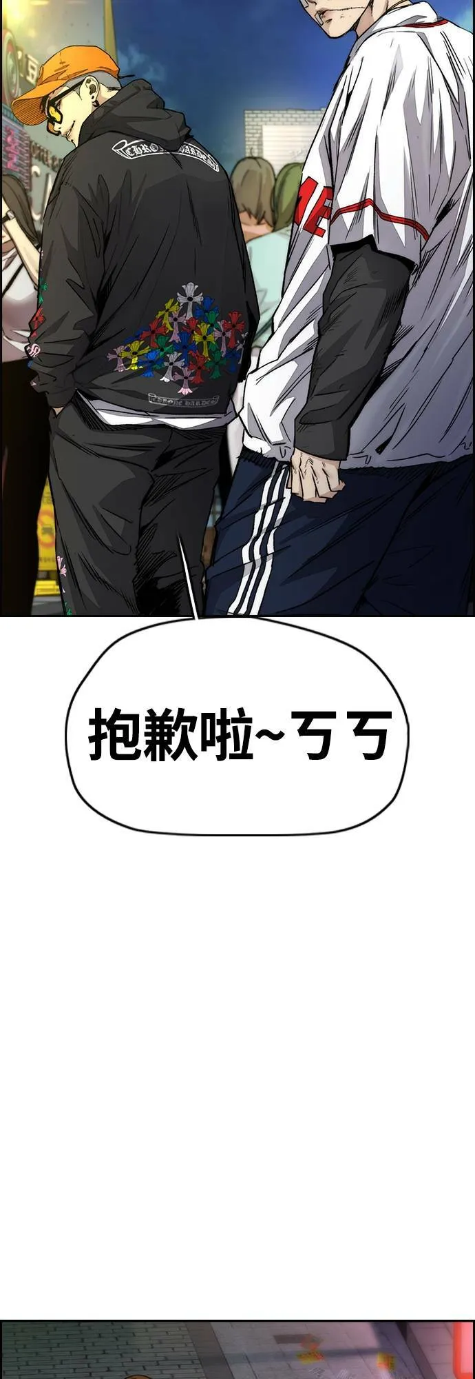 [第4季] 第50话 正当的敲诈 第21页