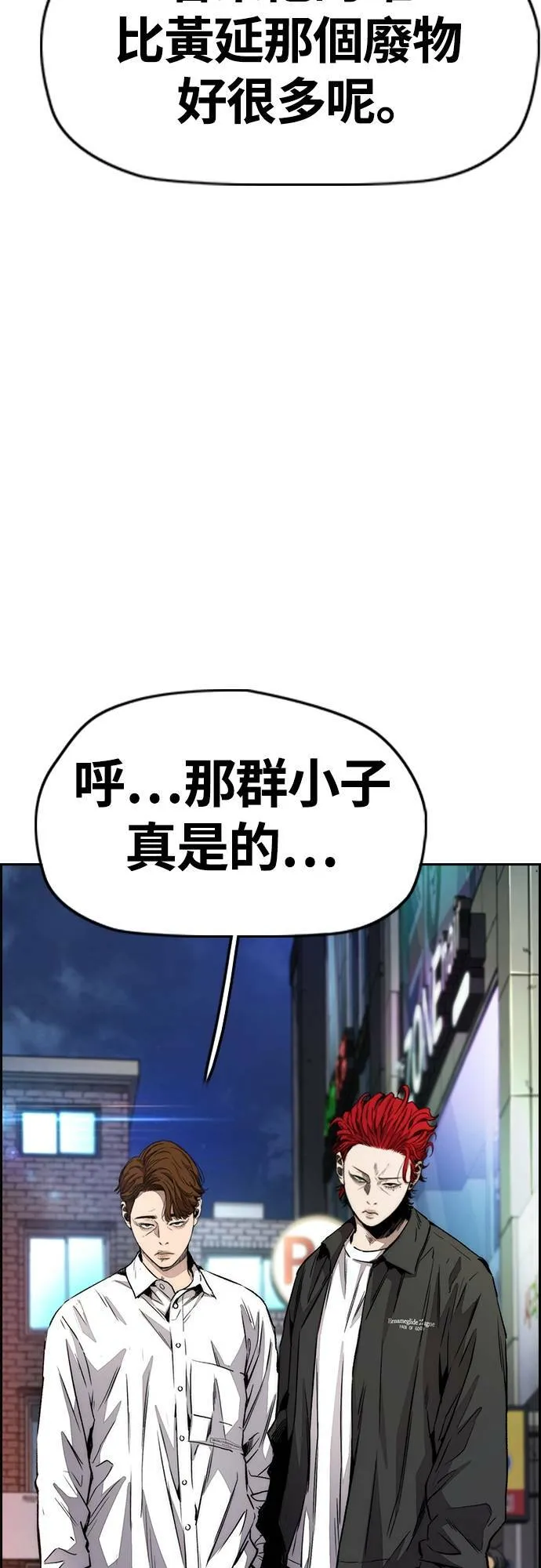[第4季] 第50话 正当的敲诈 第23页