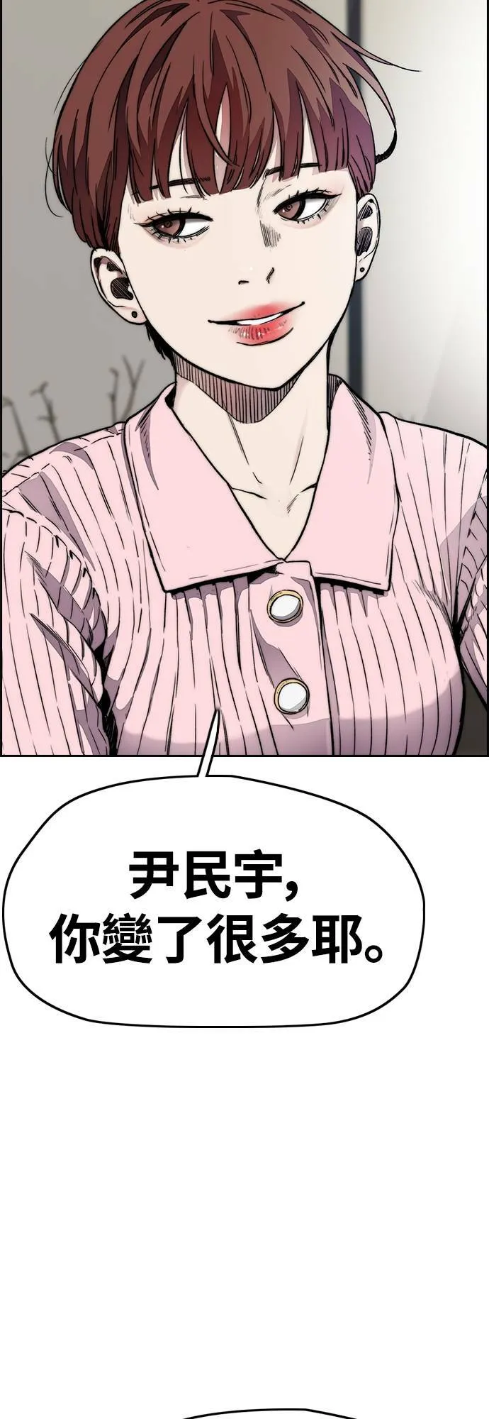 [第4季] 第50话 正当的敲诈 第30页
