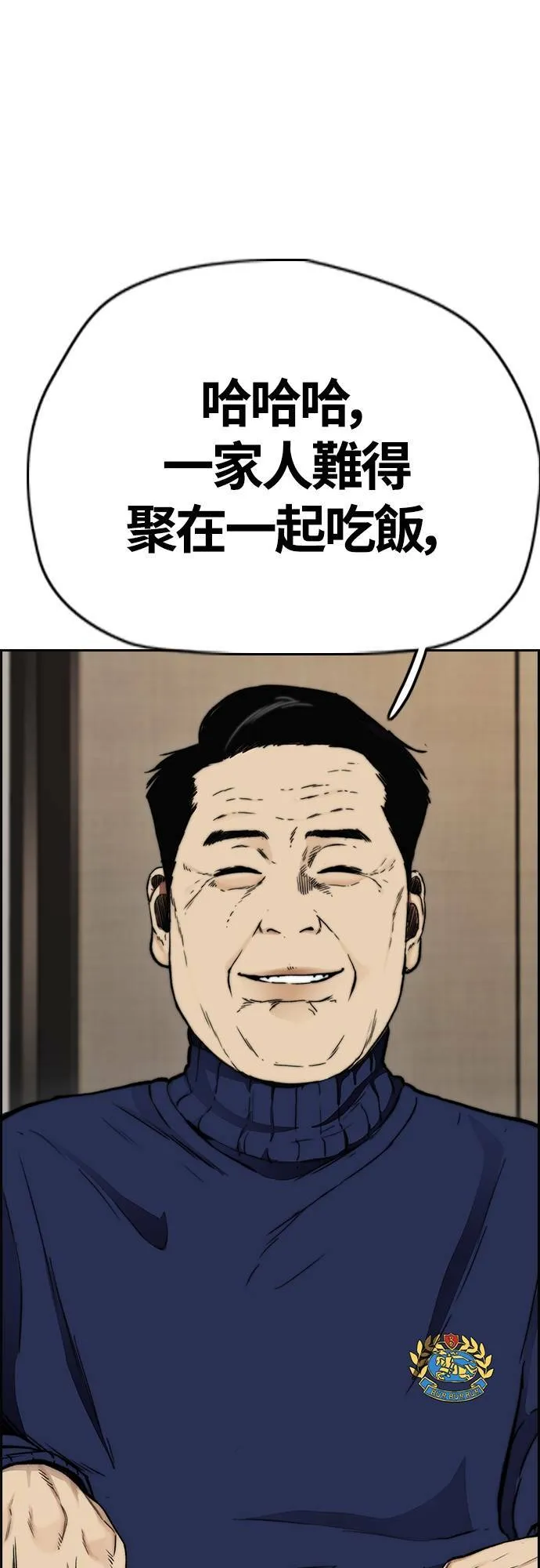 [第4季] 第50话 正当的敲诈 第32页