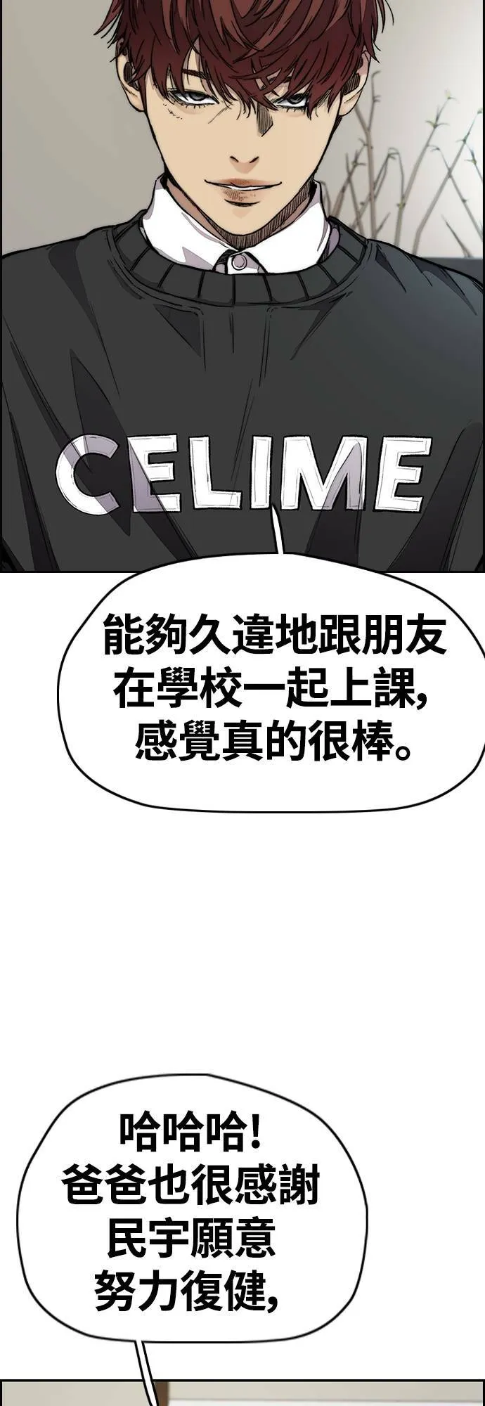 [第4季] 第50话 正当的敲诈 第35页