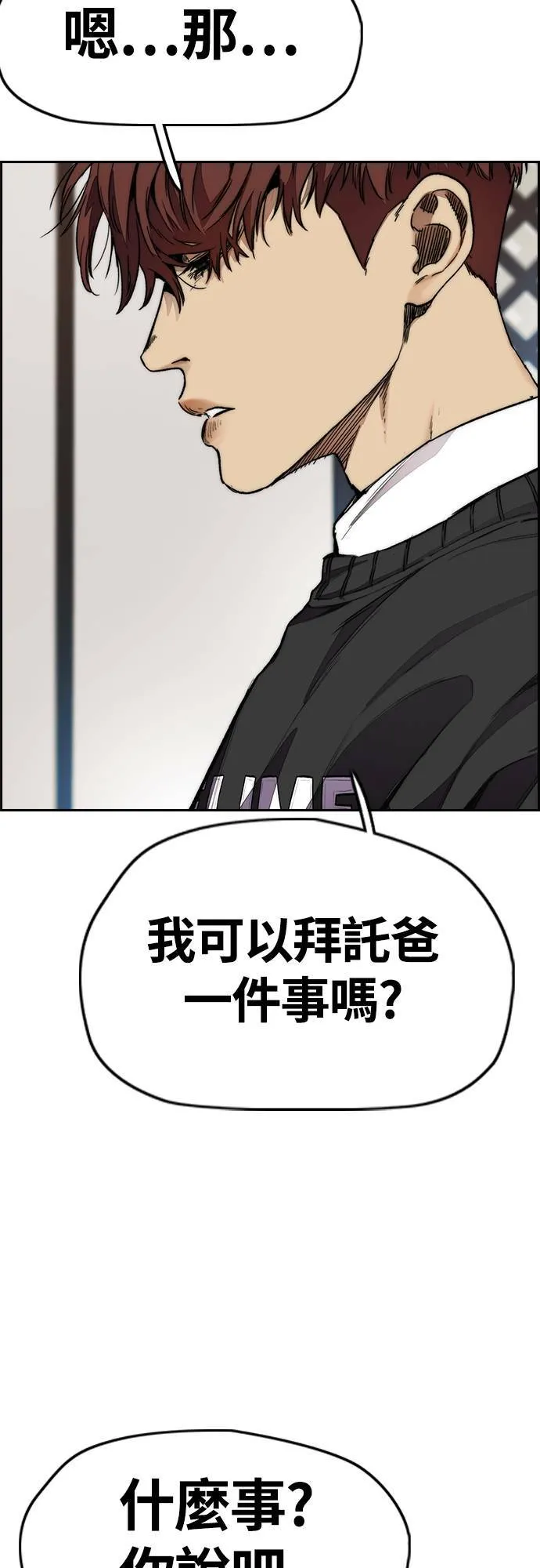 [第4季] 第50话 正当的敲诈 第37页