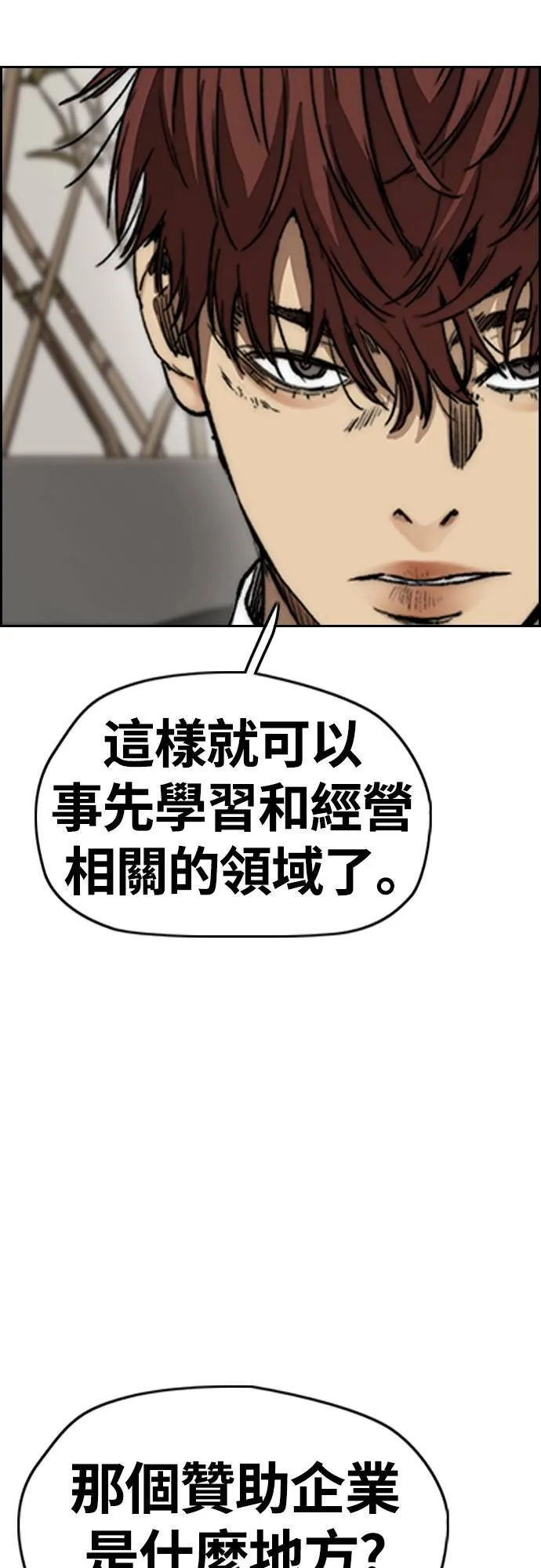 [第4季] 第50话 正当的敲诈 第40页