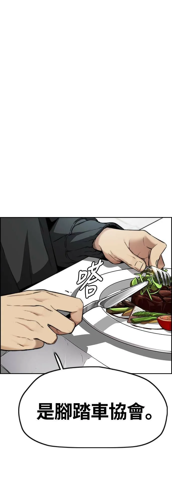 [第4季] 第50话 正当的敲诈 第42页