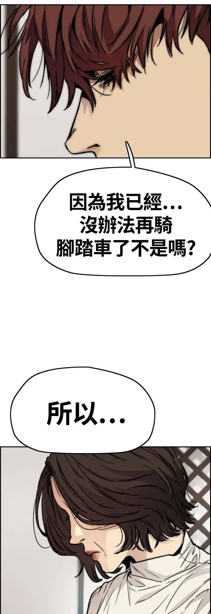 [第4季] 第50话 正当的敲诈 第44页