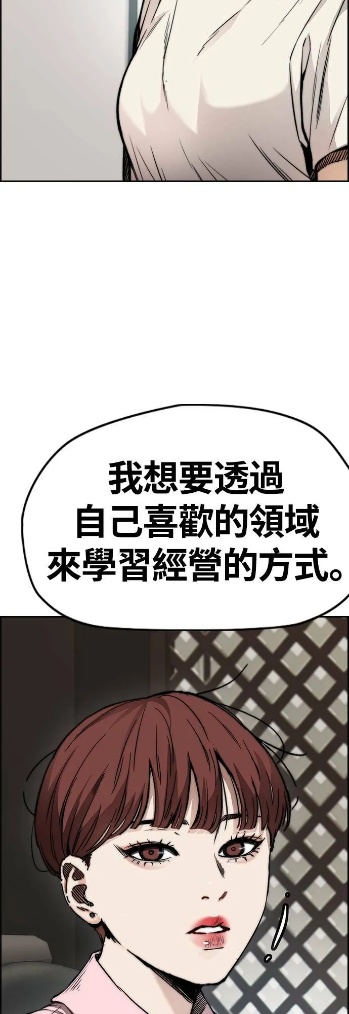 [第4季] 第50话 正当的敲诈 第45页