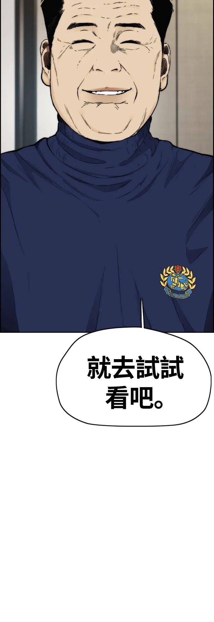 [第4季] 第50话 正当的敲诈 第49页