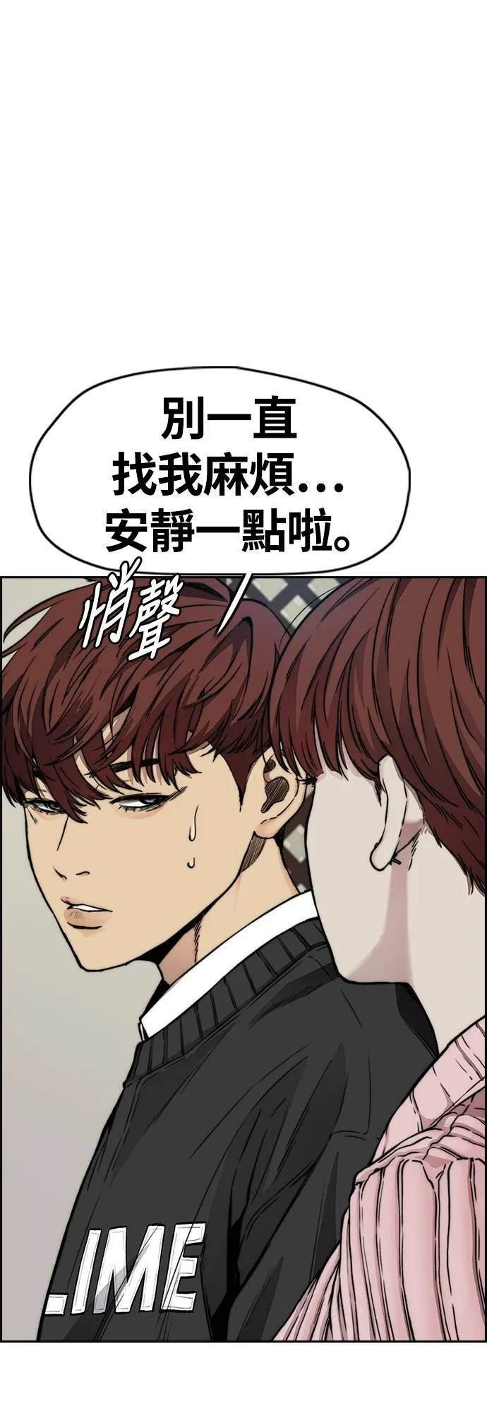 [第4季] 第50话 正当的敲诈 第52页