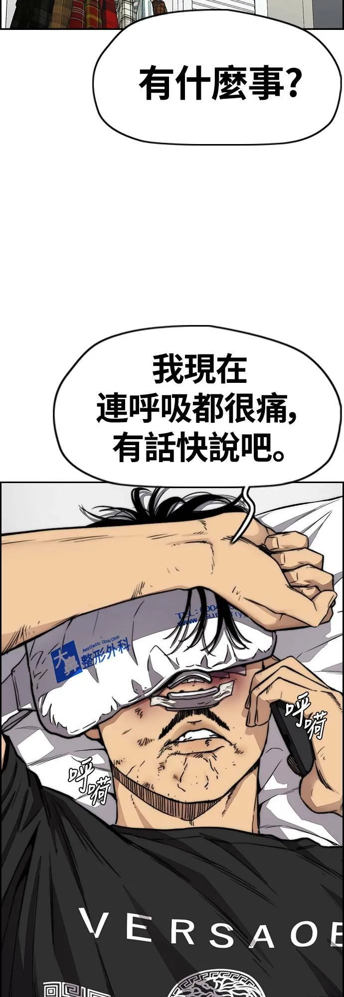 [第4季] 第50话 正当的敲诈 第54页