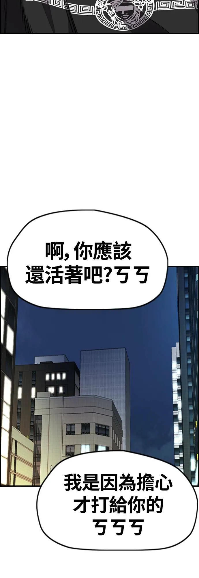 [第4季] 第50话 正当的敲诈 第55页