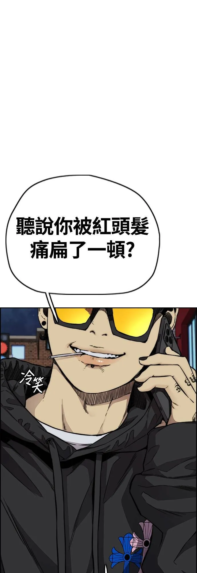 [第4季] 第50话 正当的敲诈 第56页
