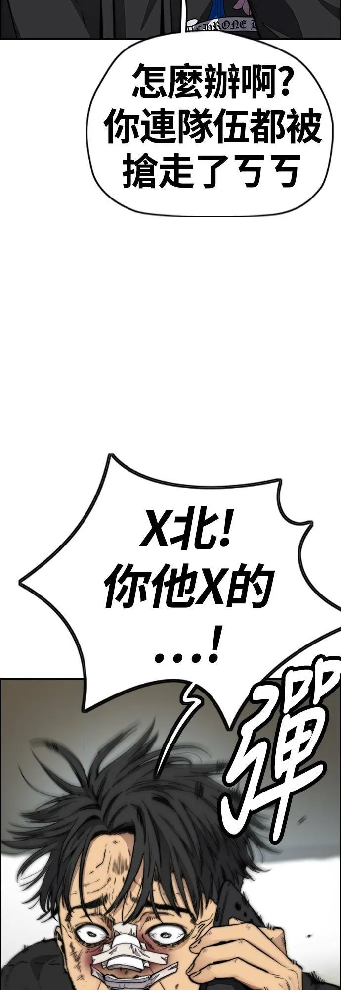 [第4季] 第50话 正当的敲诈 第57页