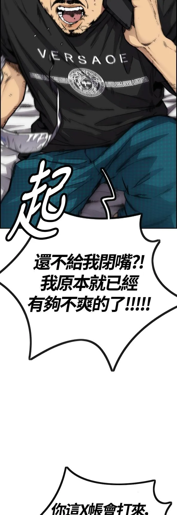 [第4季] 第50话 正当的敲诈 第58页