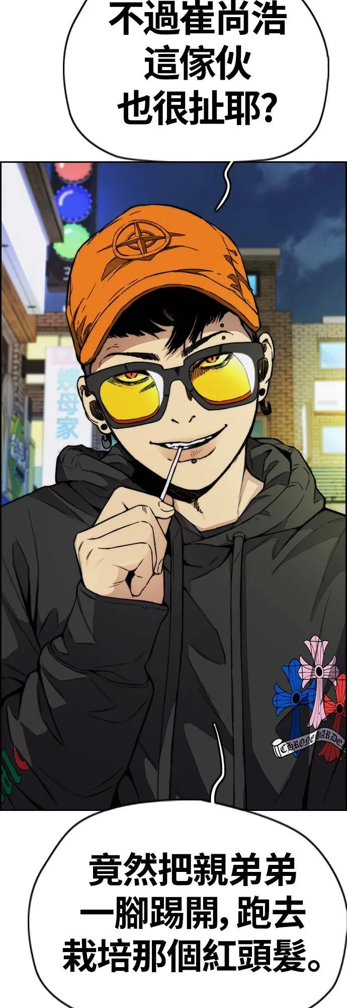 [第4季] 第50话 正当的敲诈 第61页