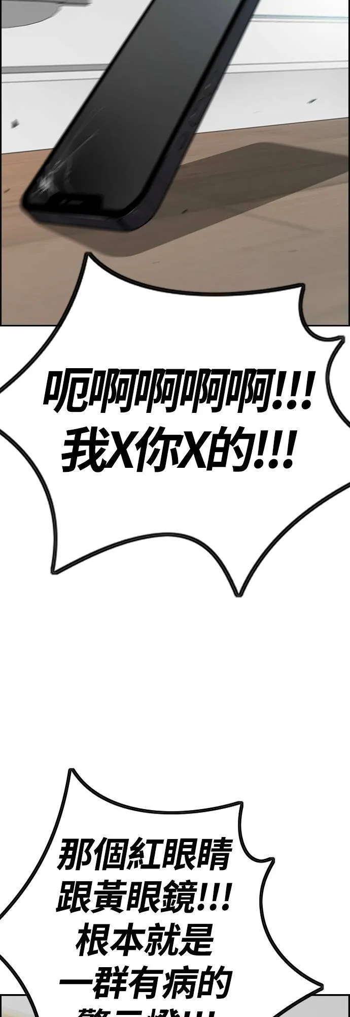 [第4季] 第50话 正当的敲诈 第64页
