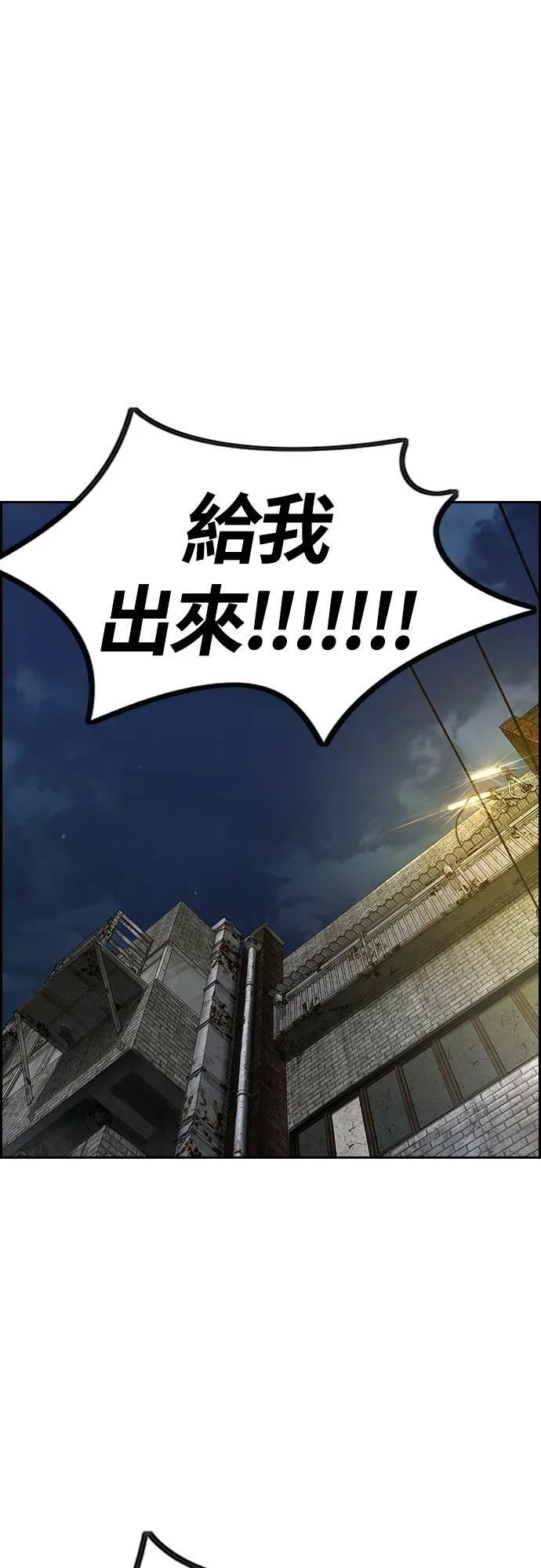 [第4季] 第50话 正当的敲诈 第69页