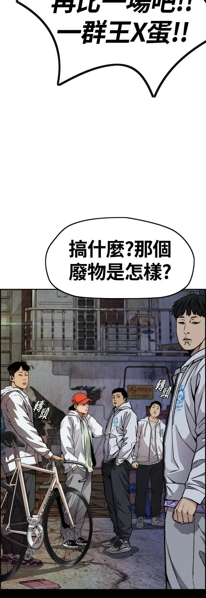 [第4季] 第50话 正当的敲诈 第71页
