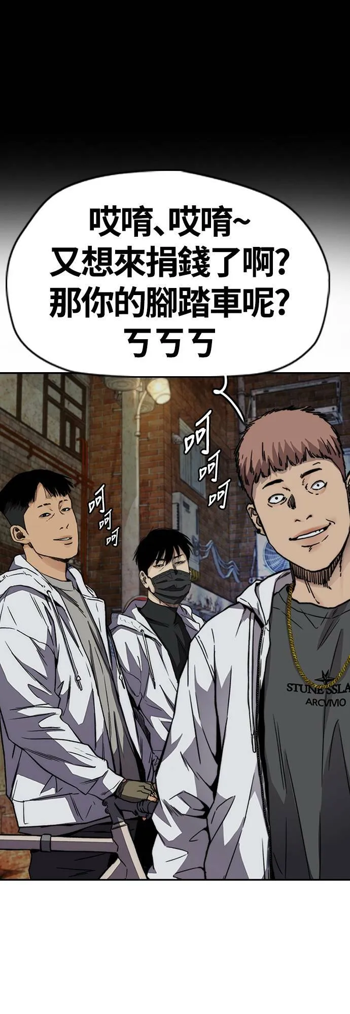 [第4季] 第50话 正当的敲诈 第73页