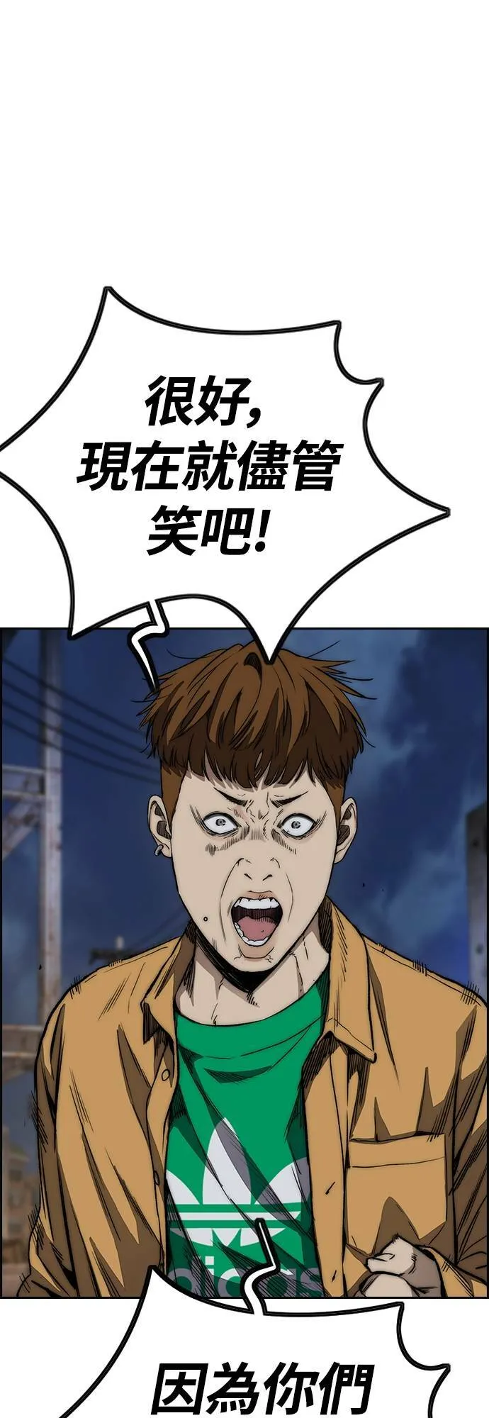 [第4季] 第50话 正当的敲诈 第74页