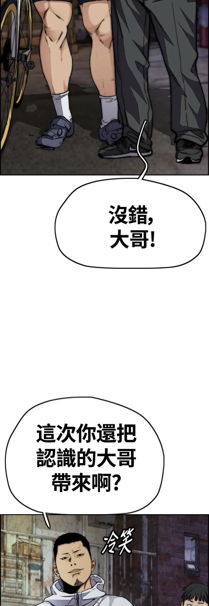 [第4季] 第50话 正当的敲诈 第76页