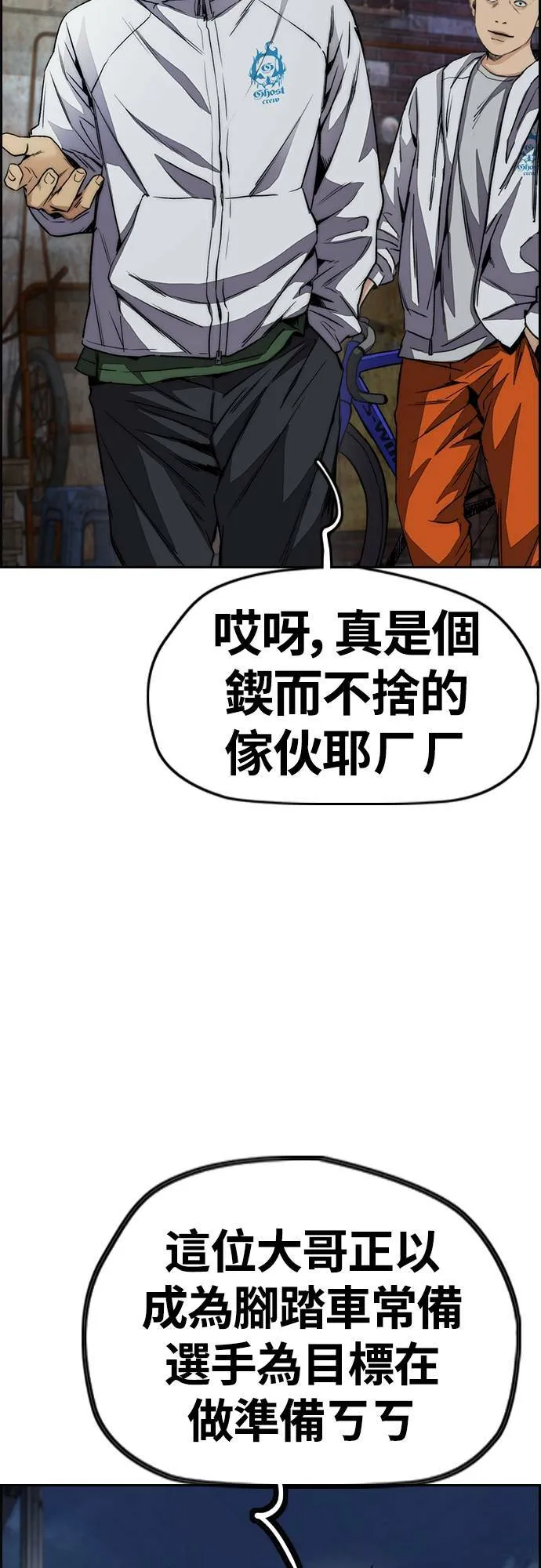 [第4季] 第50话 正当的敲诈 第77页