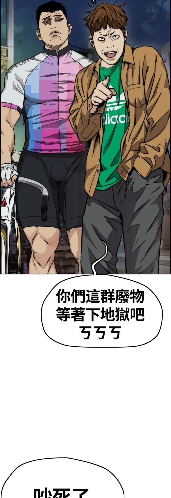[第4季] 第50话 正当的敲诈 第78页