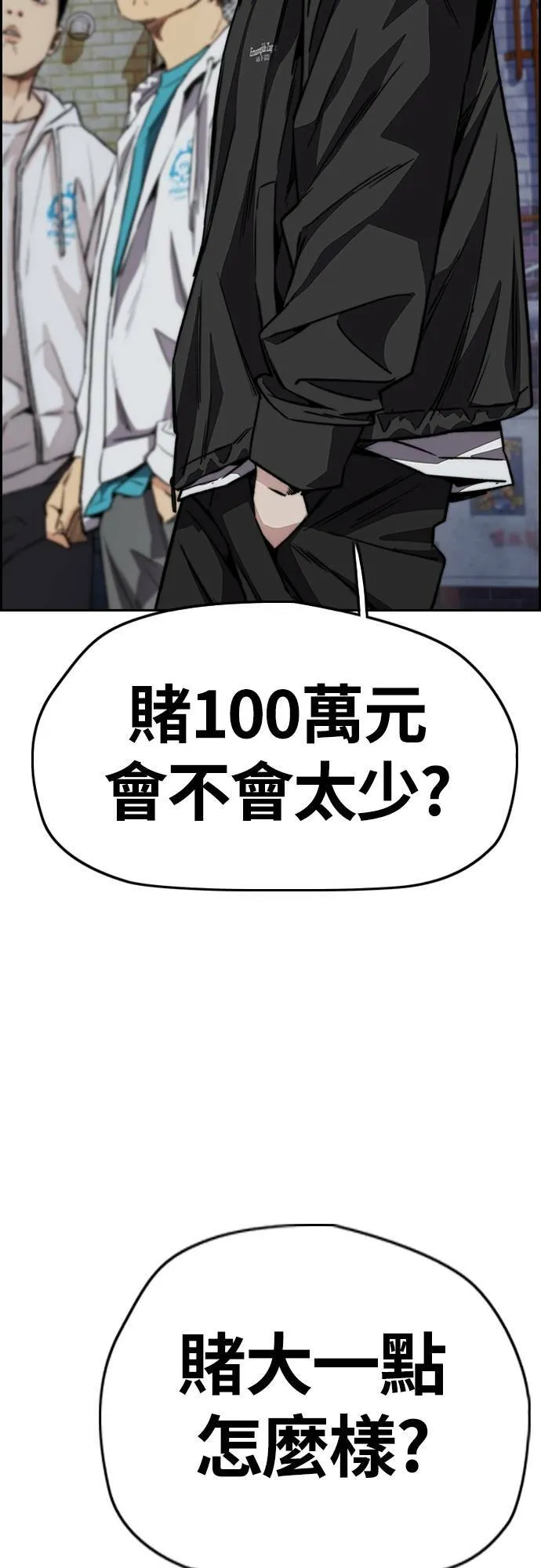 [第4季] 第50话 正当的敲诈 第83页