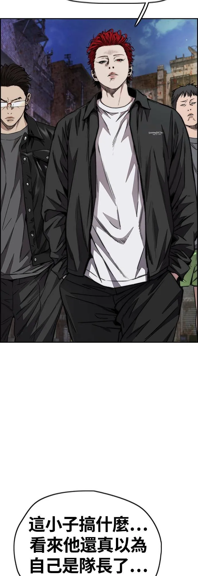 [第4季] 第50话 正当的敲诈 第84页
