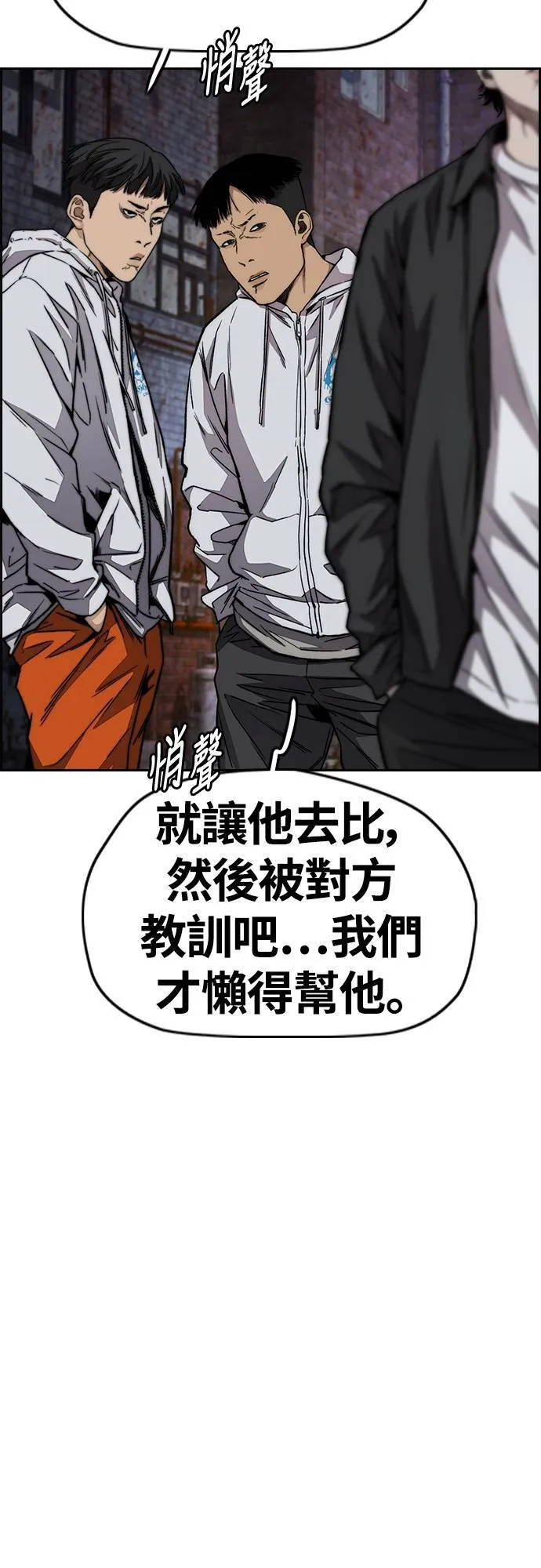 [第4季] 第50话 正当的敲诈 第85页