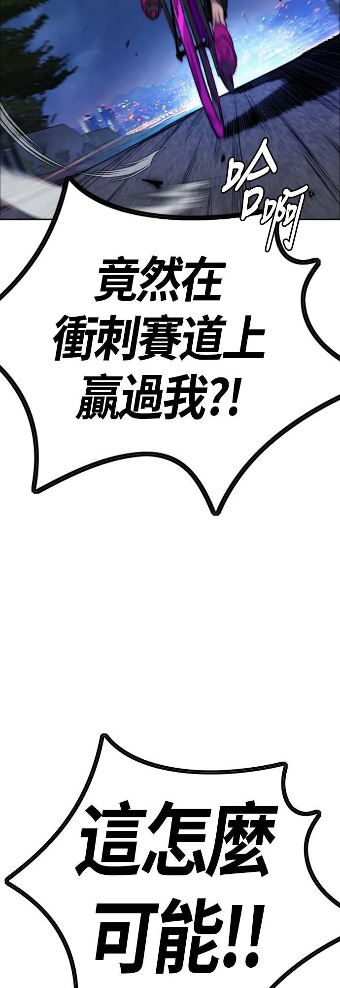 [第4季] 第51话 良药 第3页