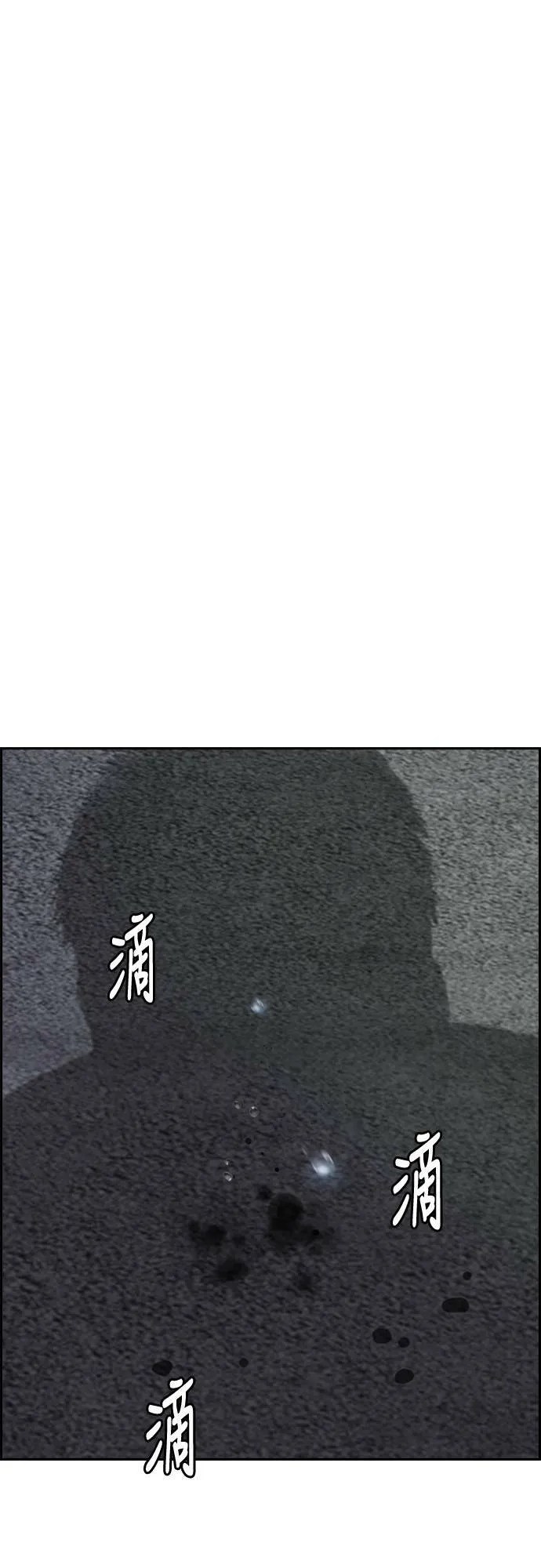 [第4季] 第51话 良药 第7页