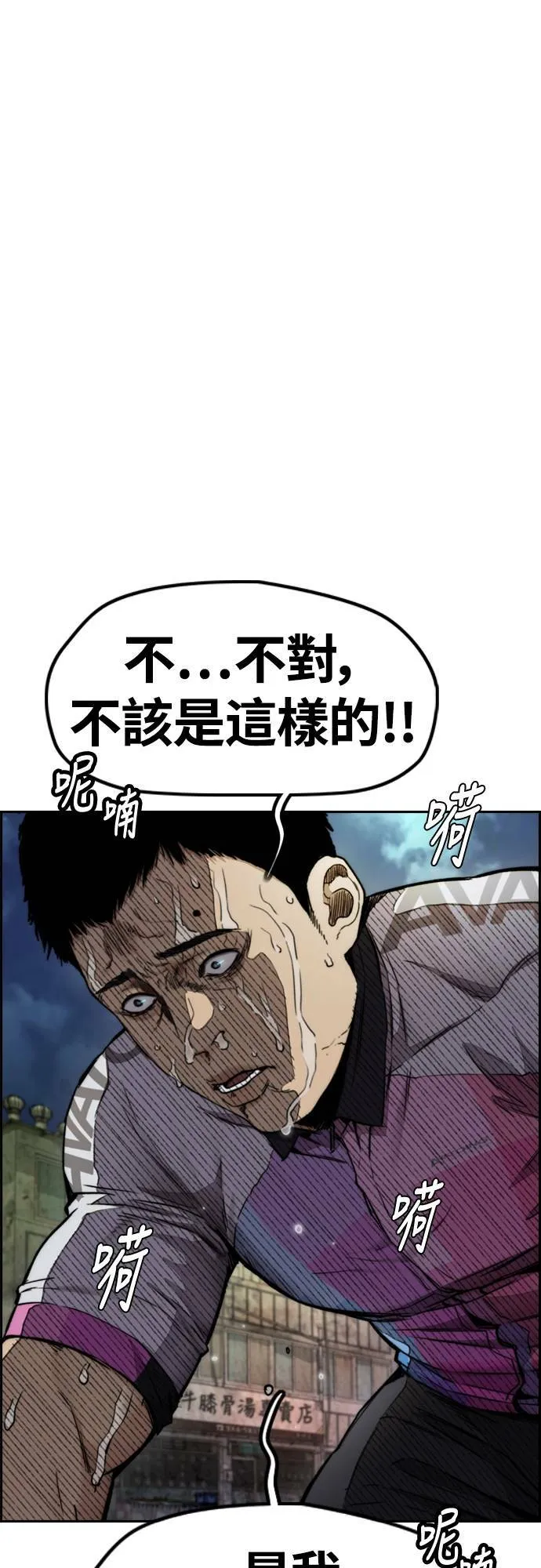 [第4季] 第51话 良药 第8页