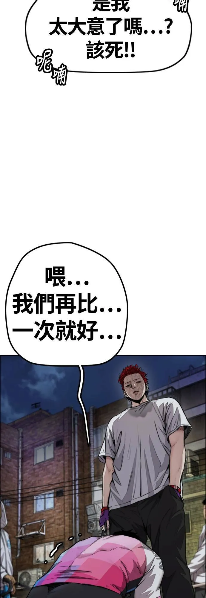 [第4季] 第51话 良药 第9页