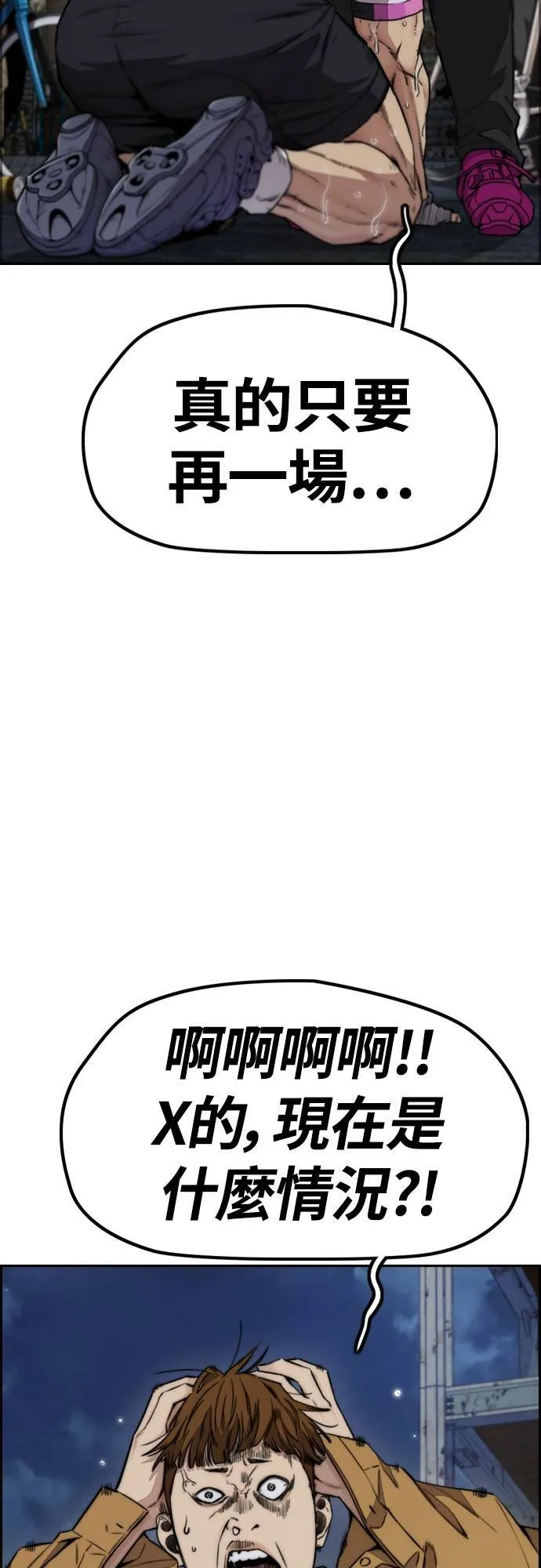 [第4季] 第51话 良药 第10页