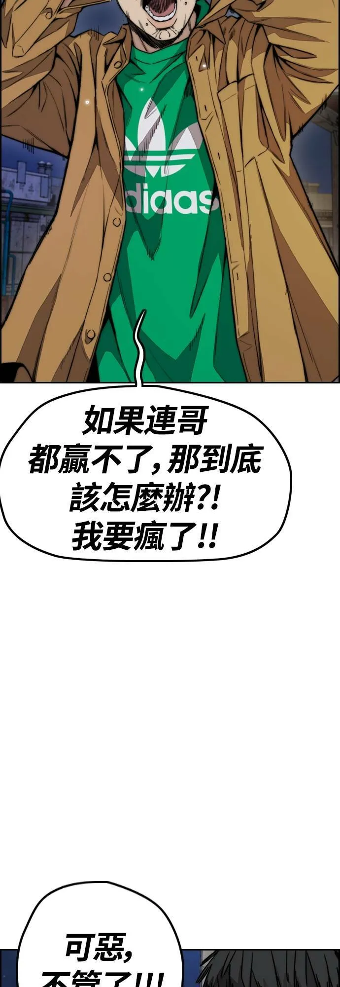 [第4季] 第51话 良药 第11页